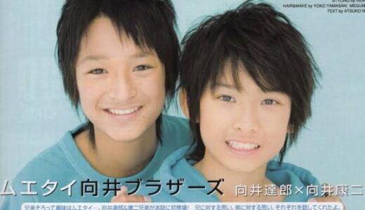 向井康二の兄は向井達郎！結婚や実家や仕事にまつわる意外な真実！
