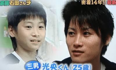 石田さんち三男・光央が出ない理由は？現在や結婚・逮捕説まで紹介